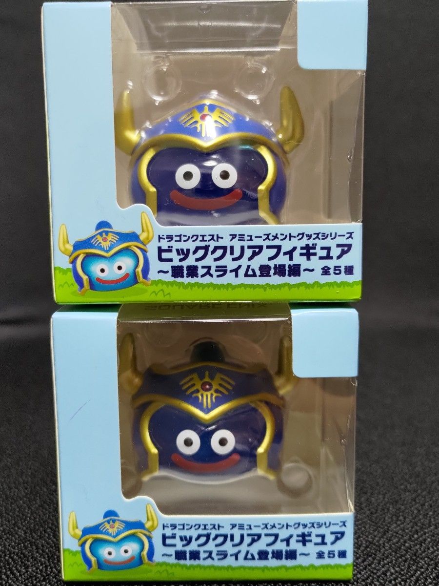 ドラゴンクエスト ビッグクリアフィギュ ア職業スライム登場編 3種