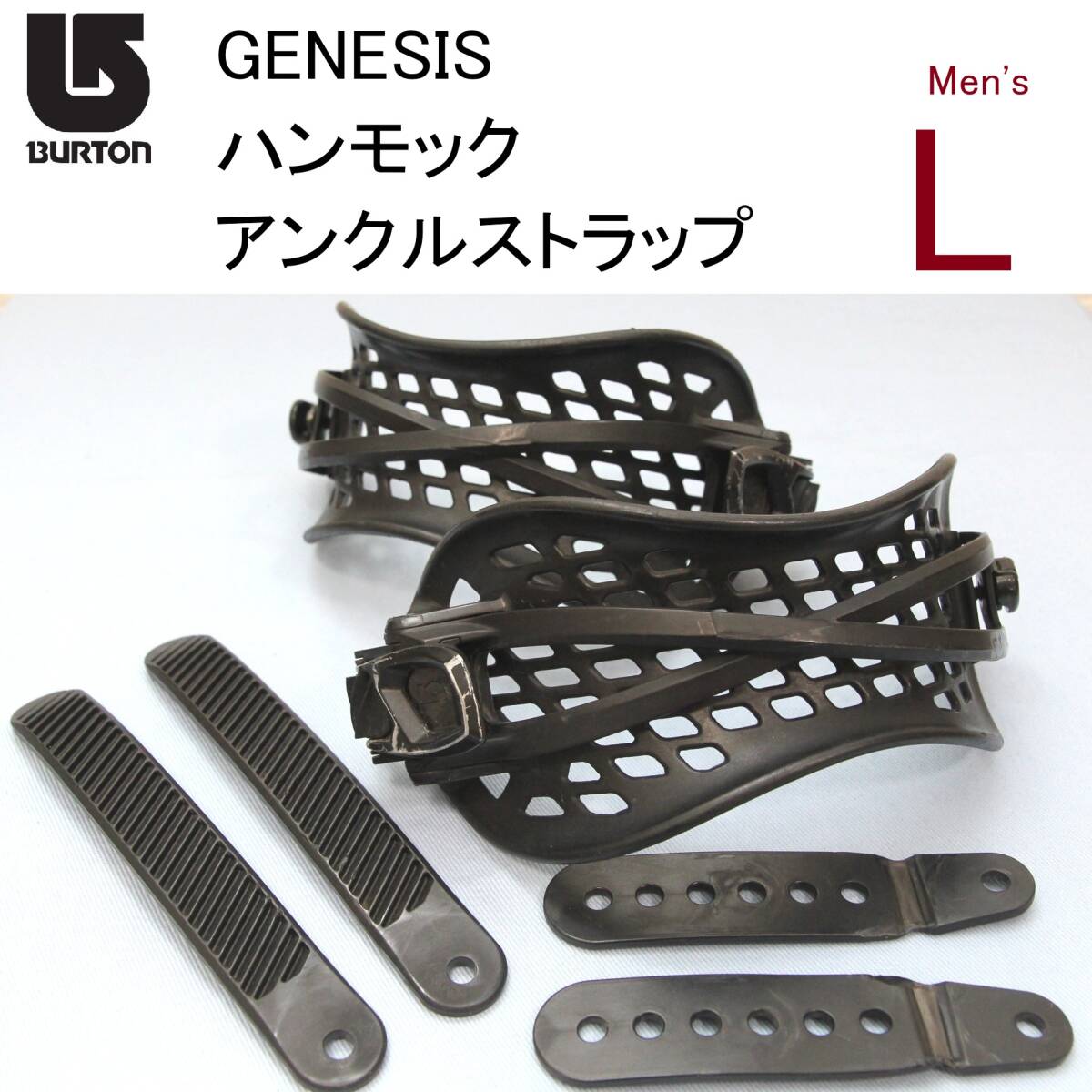 BURTON バートン GENESIS ジェネシス ハンモックストラップ 左右M