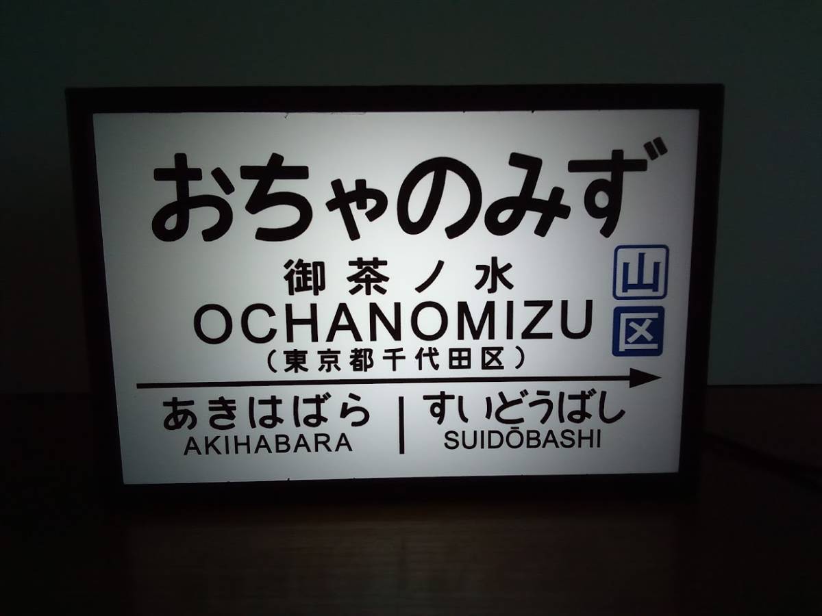 2026年最新】Yahoo!オークション -昭和レトロ看板(鉄道)の中古品・新品