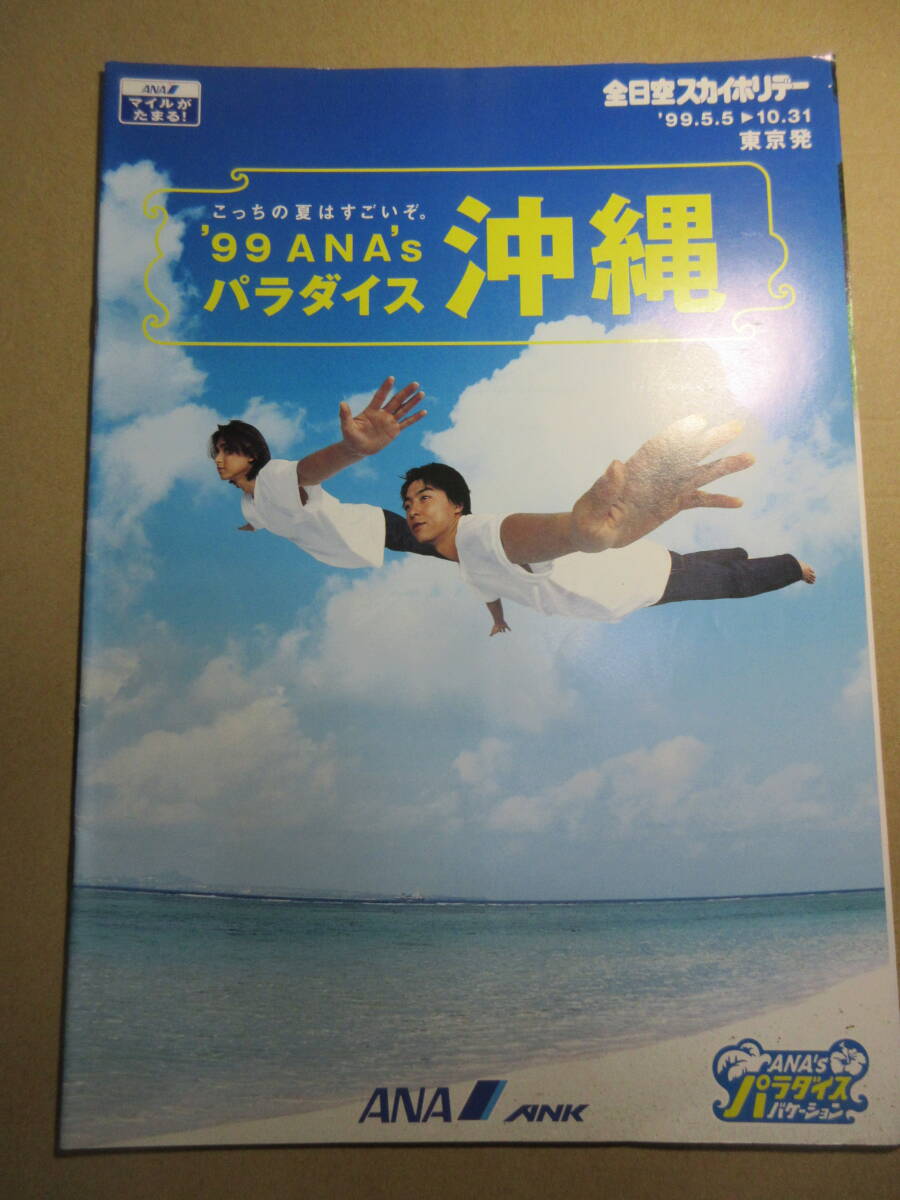 2026年最新】Yahoo!オークション -キンキ 全日空の中古品・新品・未