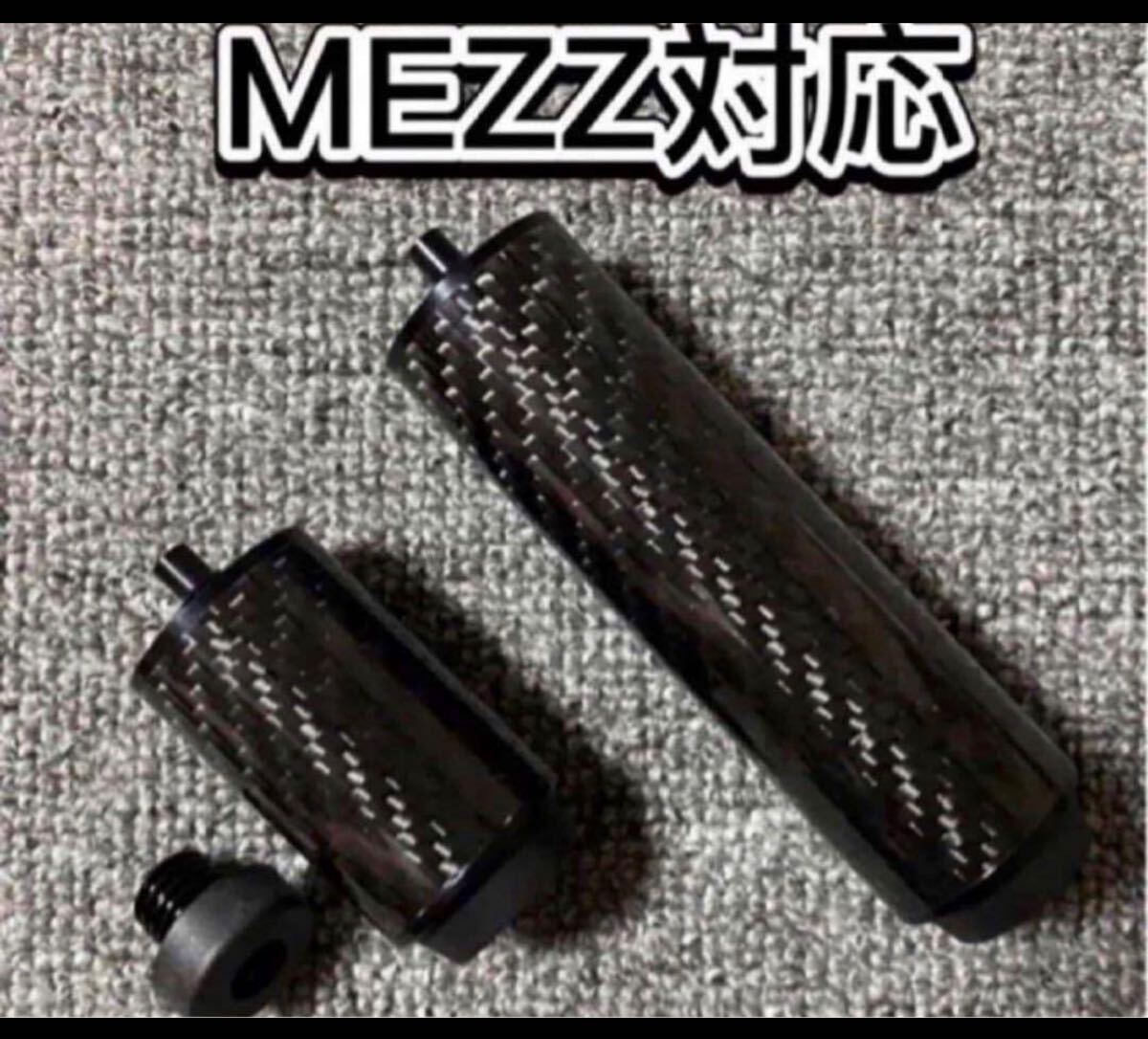 Yahoo!オークション -「mezz エクステンション」の落札相場・落札価格