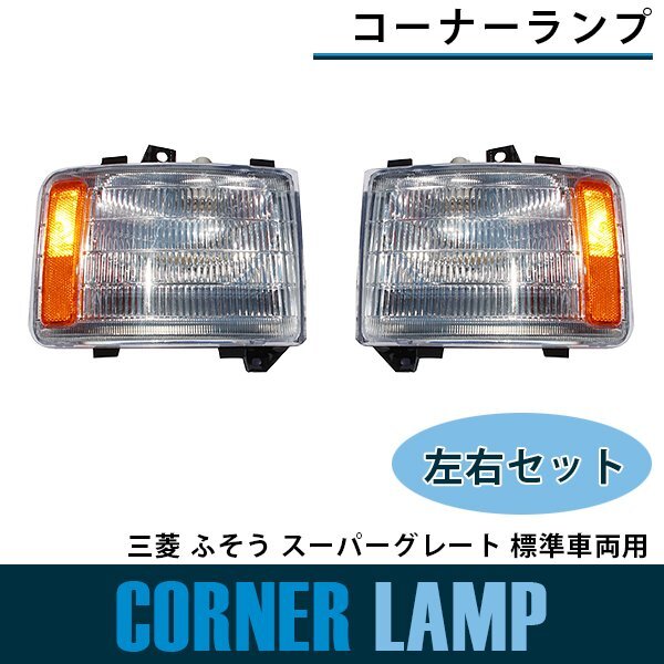 希少 ザ グレート コーナーレンズ ファッションレンズ 数量限定
