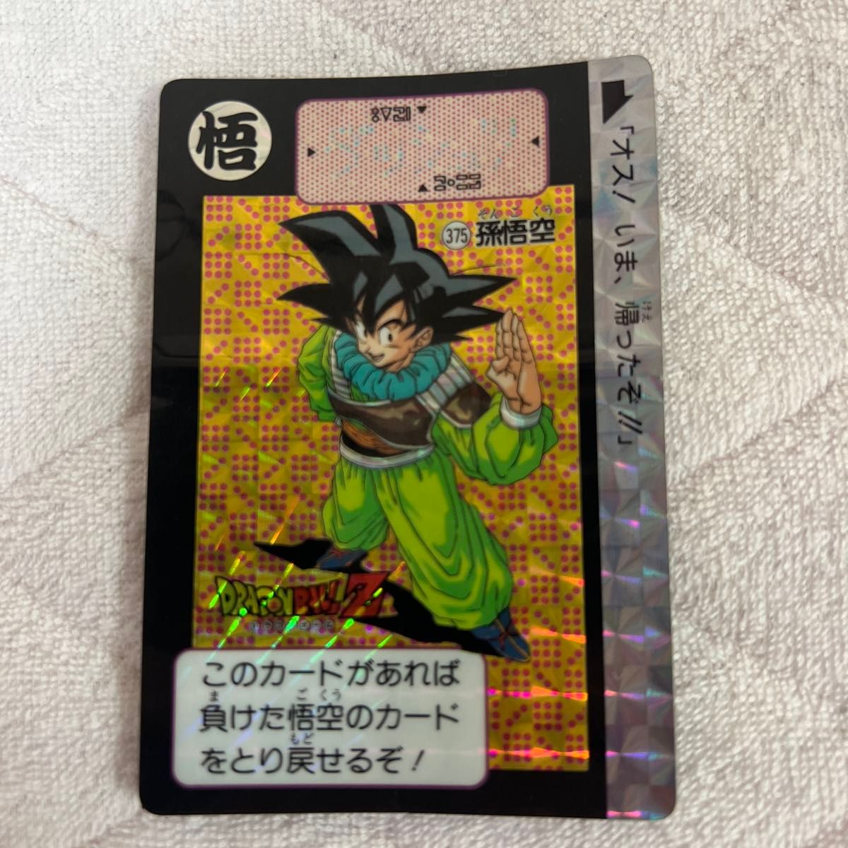 SG7 悟空＆ブルマ ドラゴンボール カードダス スーパーバトル ガールズ