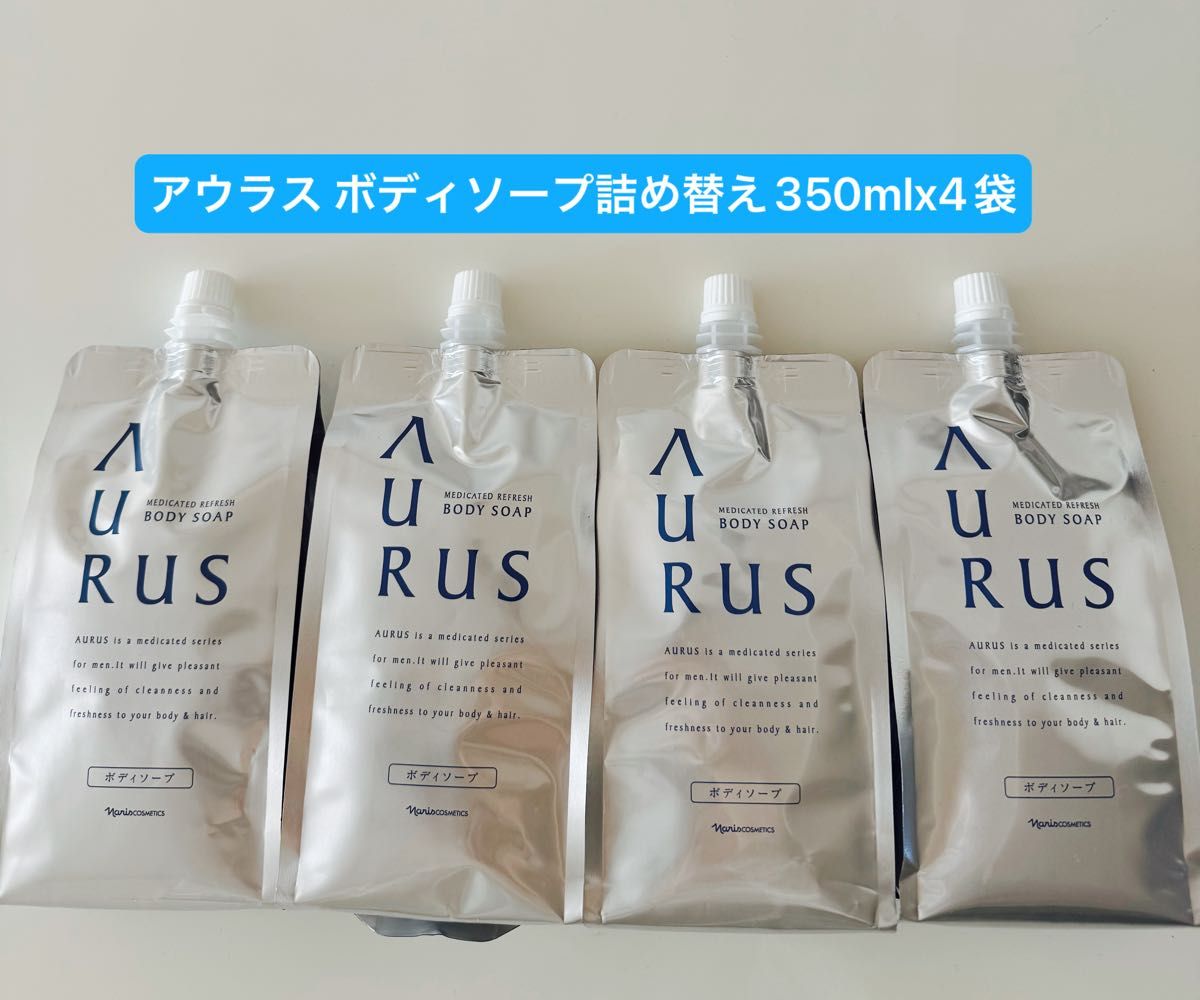 ナリス 化粧品 アウラス メンズ ボディーソープ 詰め替え 4袋｜Yahoo
