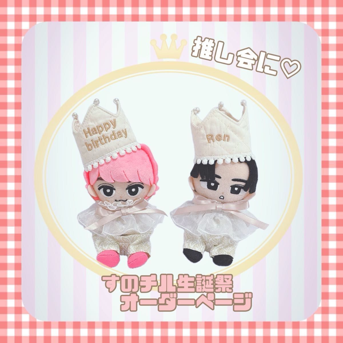 オーダーページ チルぬいケース ポーチ すのチル ぬいぐるみ 可愛い