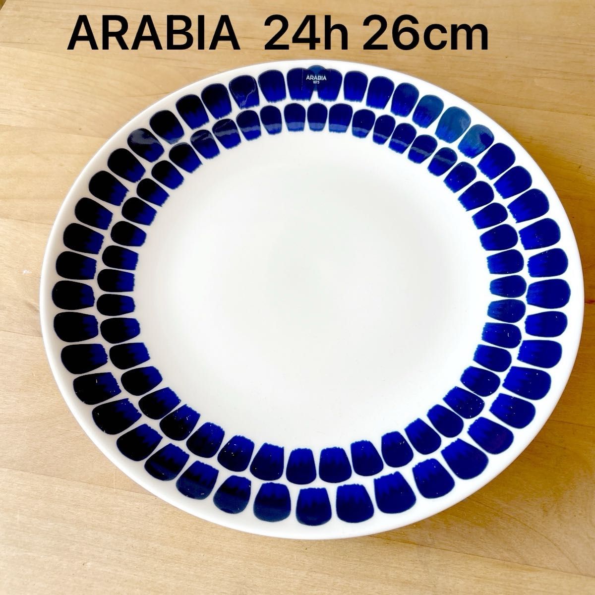 旧ロゴ 未使用 ARABIA アラビア 24h Avec アベック ブルー24cm パスタ