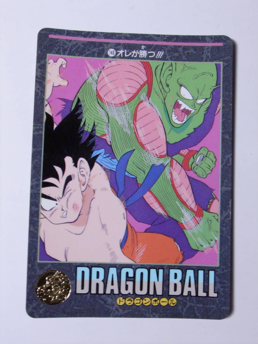 Yahoo!オークション -「(148)」(ドラゴンボールカードダス