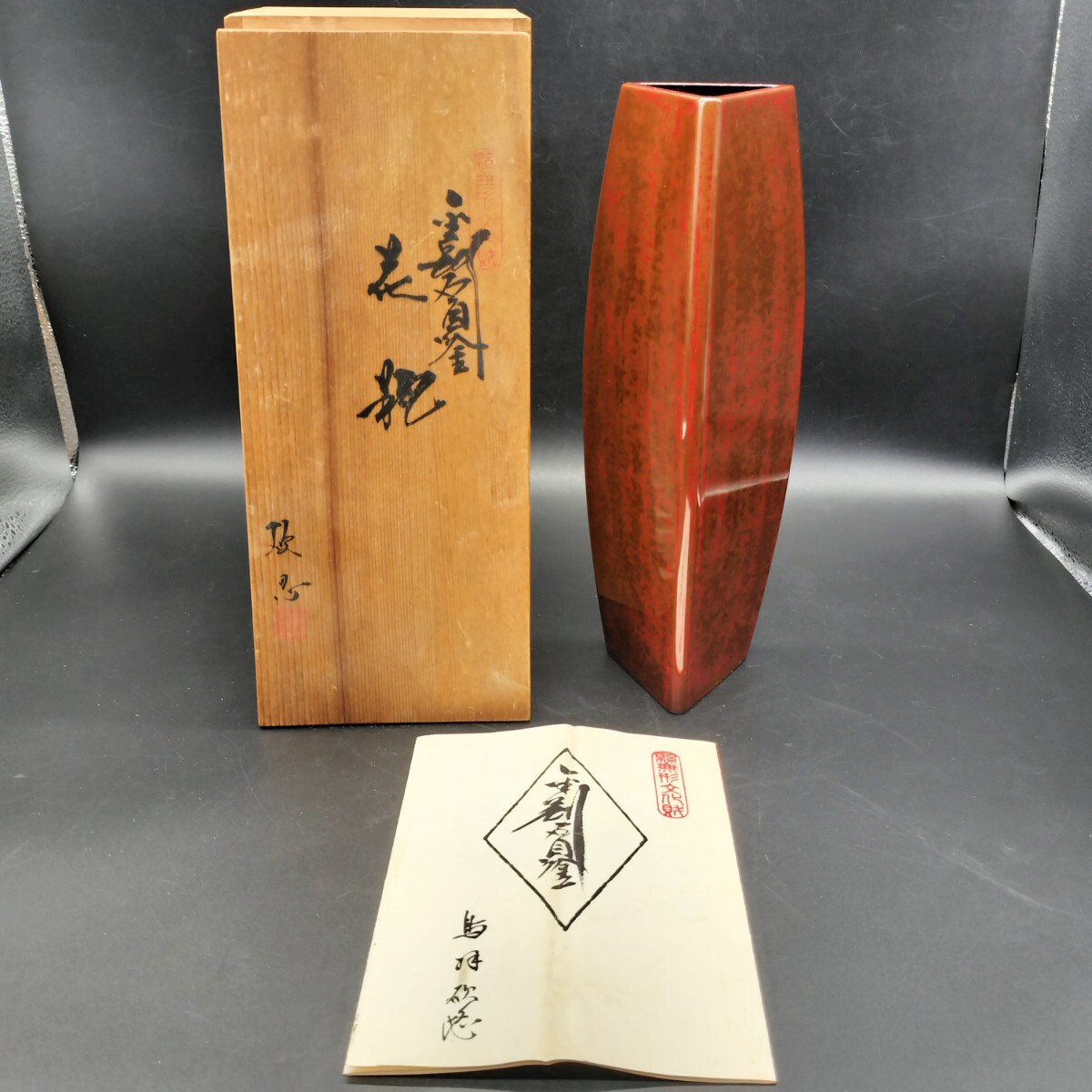 2026年最新】Yahoo!オークション -金剛石目塗の中古品・新品・未使用品一覧