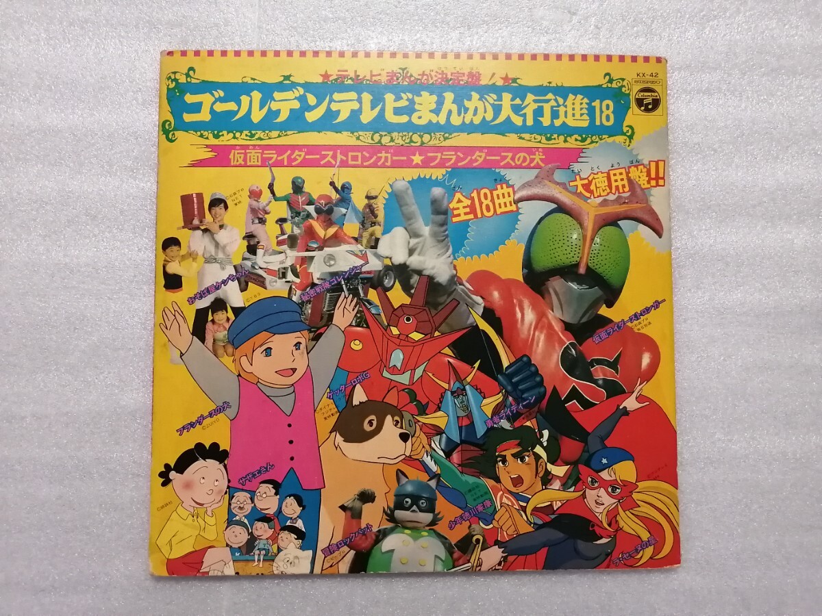 2026年最新】Yahoo!オークション -テレビまんが大行進 レコードの中古