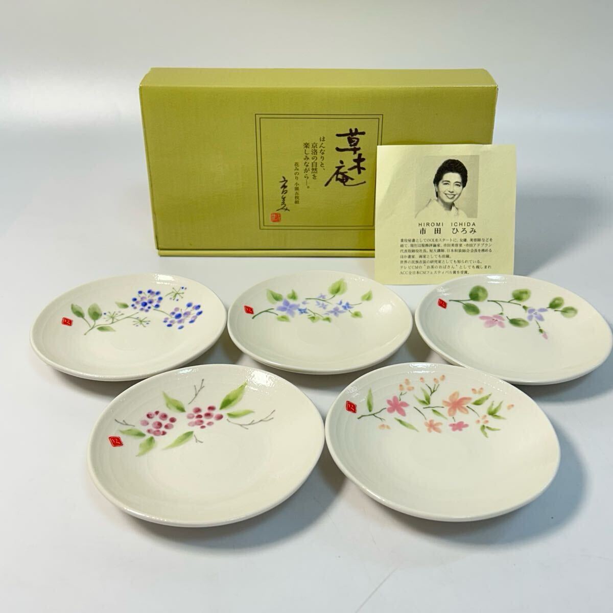 2026年最新】Yahoo!オークション -市田ひろみ 食器(皿)の中古品・新品