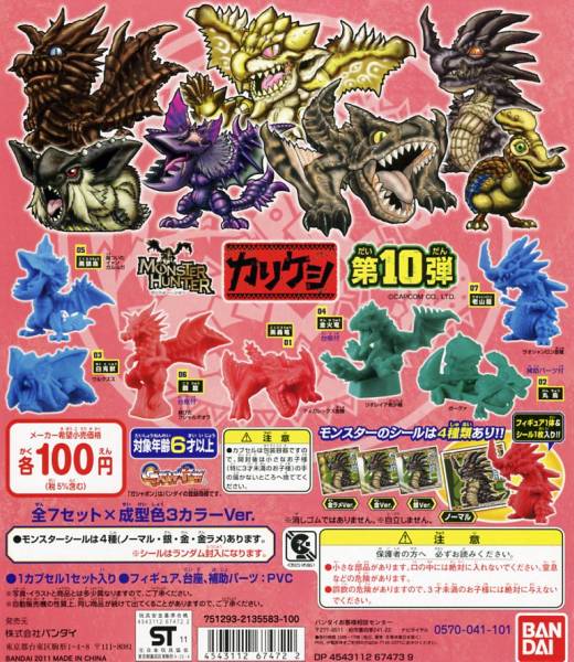 2026年最新】Yahoo!オークション -モンハン カリケシの中古品・新品