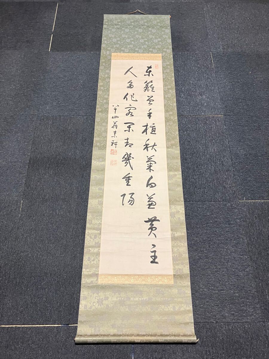 2026年最新】Yahoo!オークション -野村素軒の中古品・新品・未使用品一覧