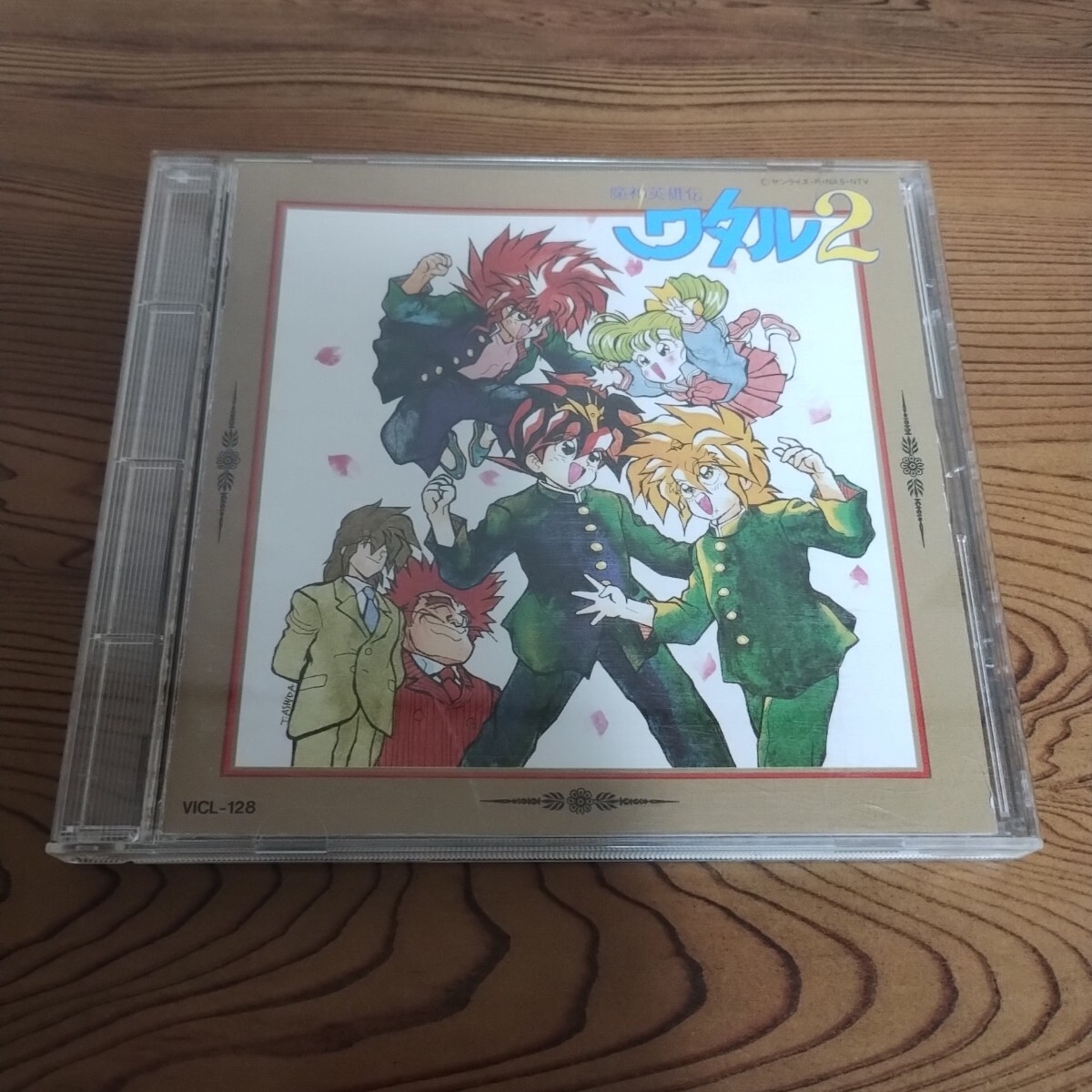 Yahoo!オークション -「魔神英雄伝ワタル2」(CD) の落札相場・落札価格