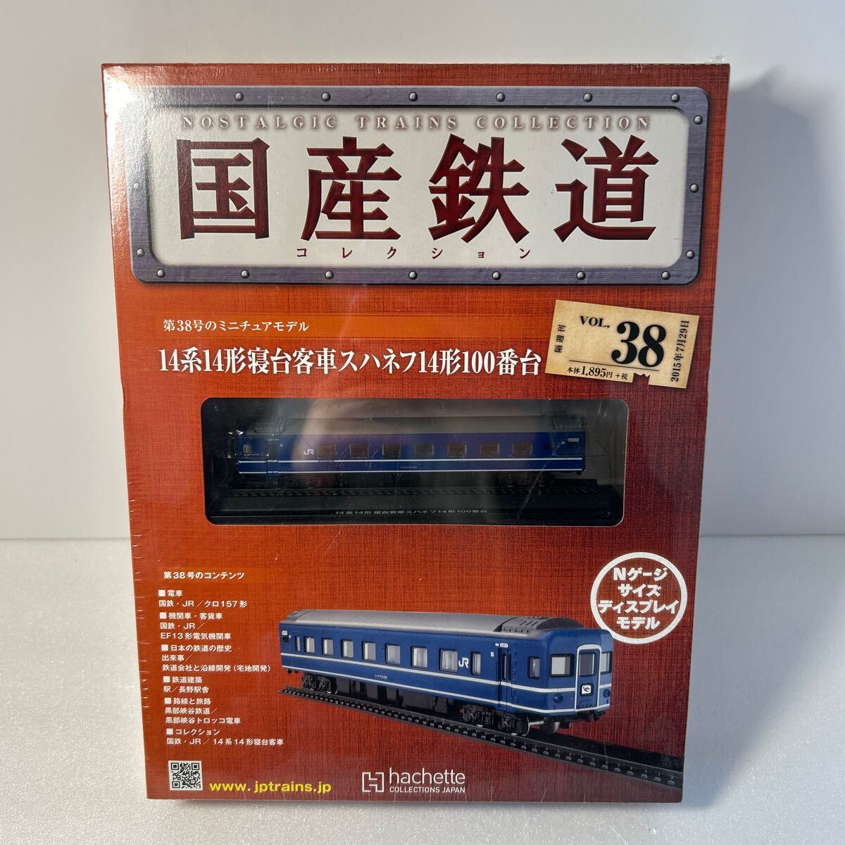 まとめ売リ】国産鉄道コレクション 新品NO.57-64 まとめ売リ】国産鉄道