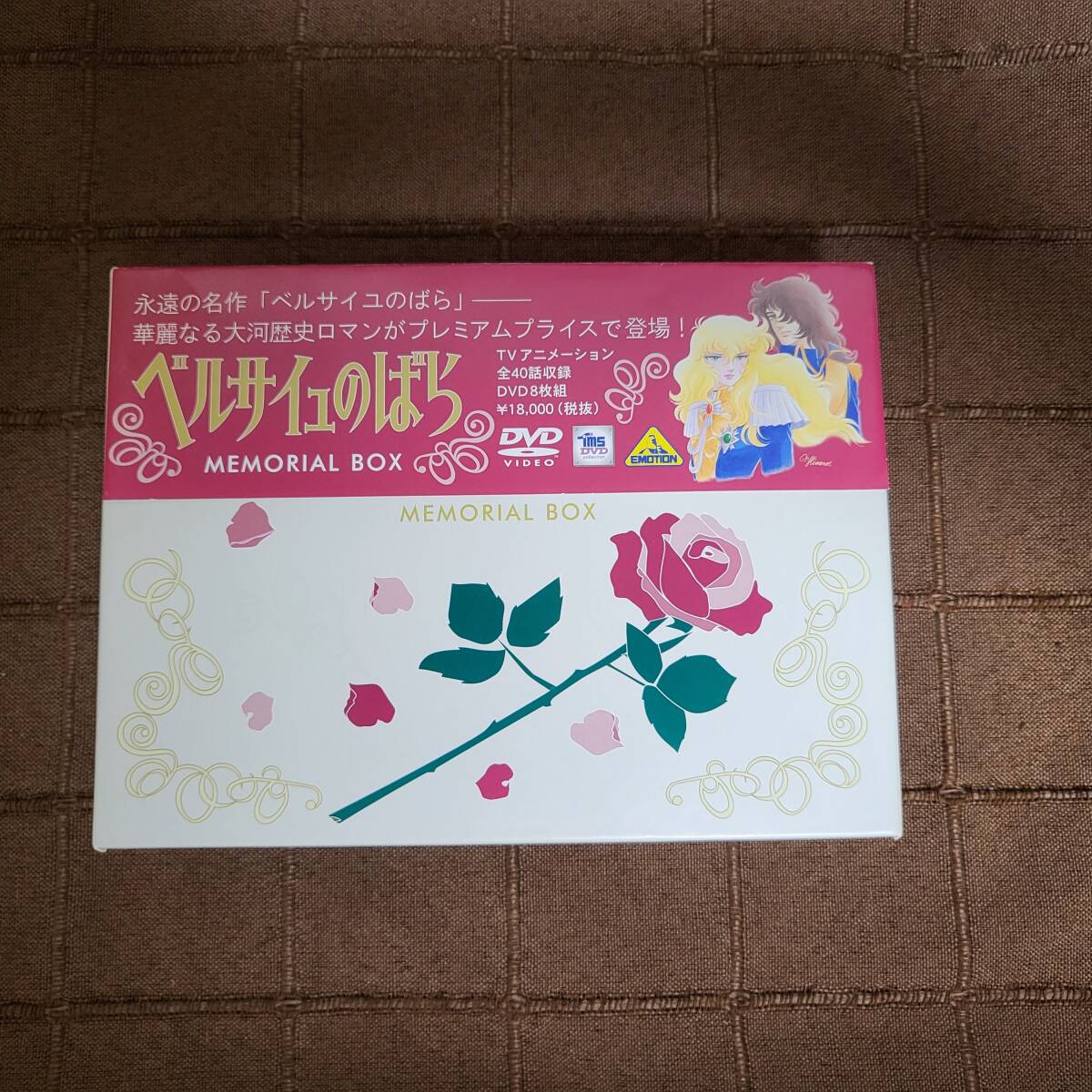 2026年最新】Yahoo!オークション -ベルサイユのばら memorial boxの