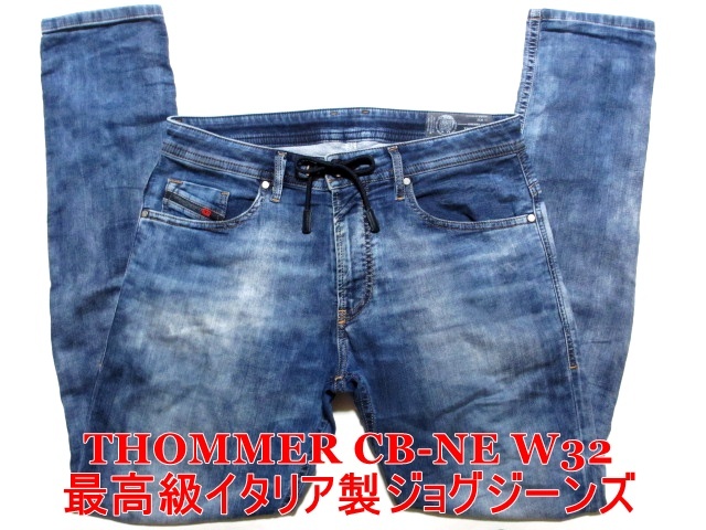 Yahoo!オークション -「thommer cb-ne」の落札相場・落札価格