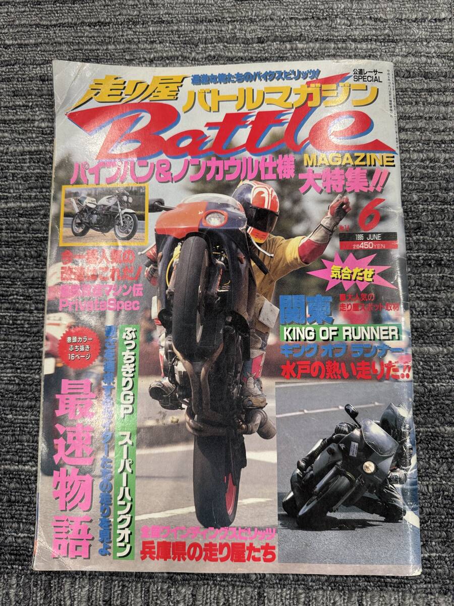Yahoo!オークション -「走り屋 バトルマガジン」(本、雑誌) の落札相場