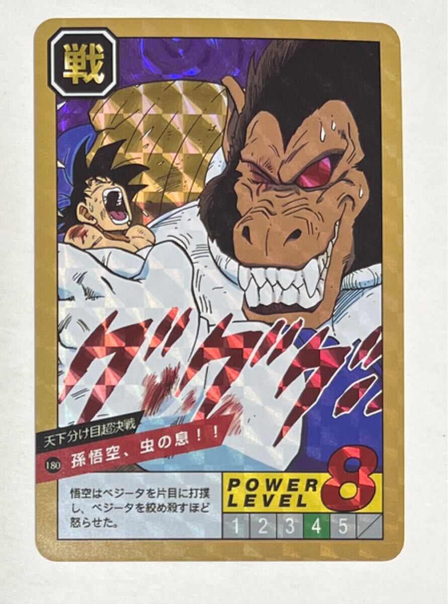 Yahoo!オークション -「大猿」(ドラゴンボールカードダス