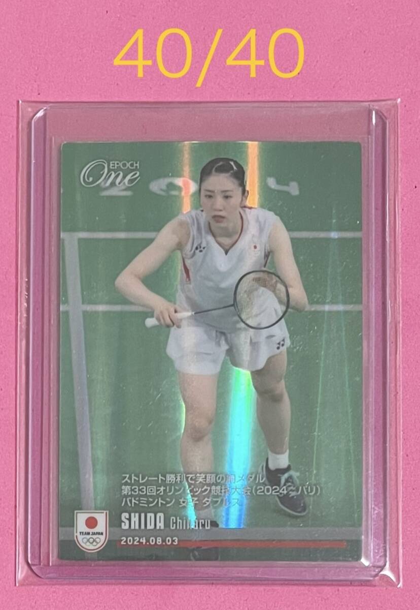 2026年最新】志田千陽関連のトレーディングカードやアイテムを探す