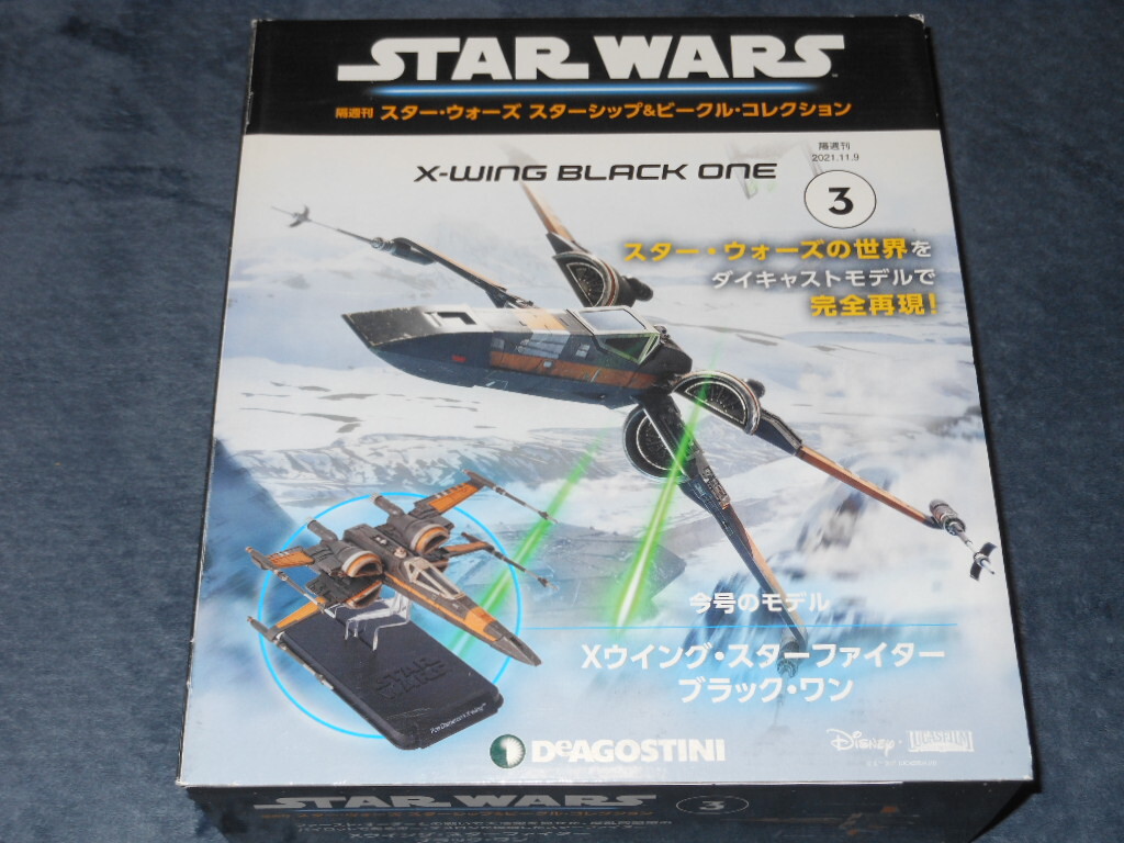 Yahoo!オークション -「デアゴスティーニ x-wing」の落札相場・落札価格