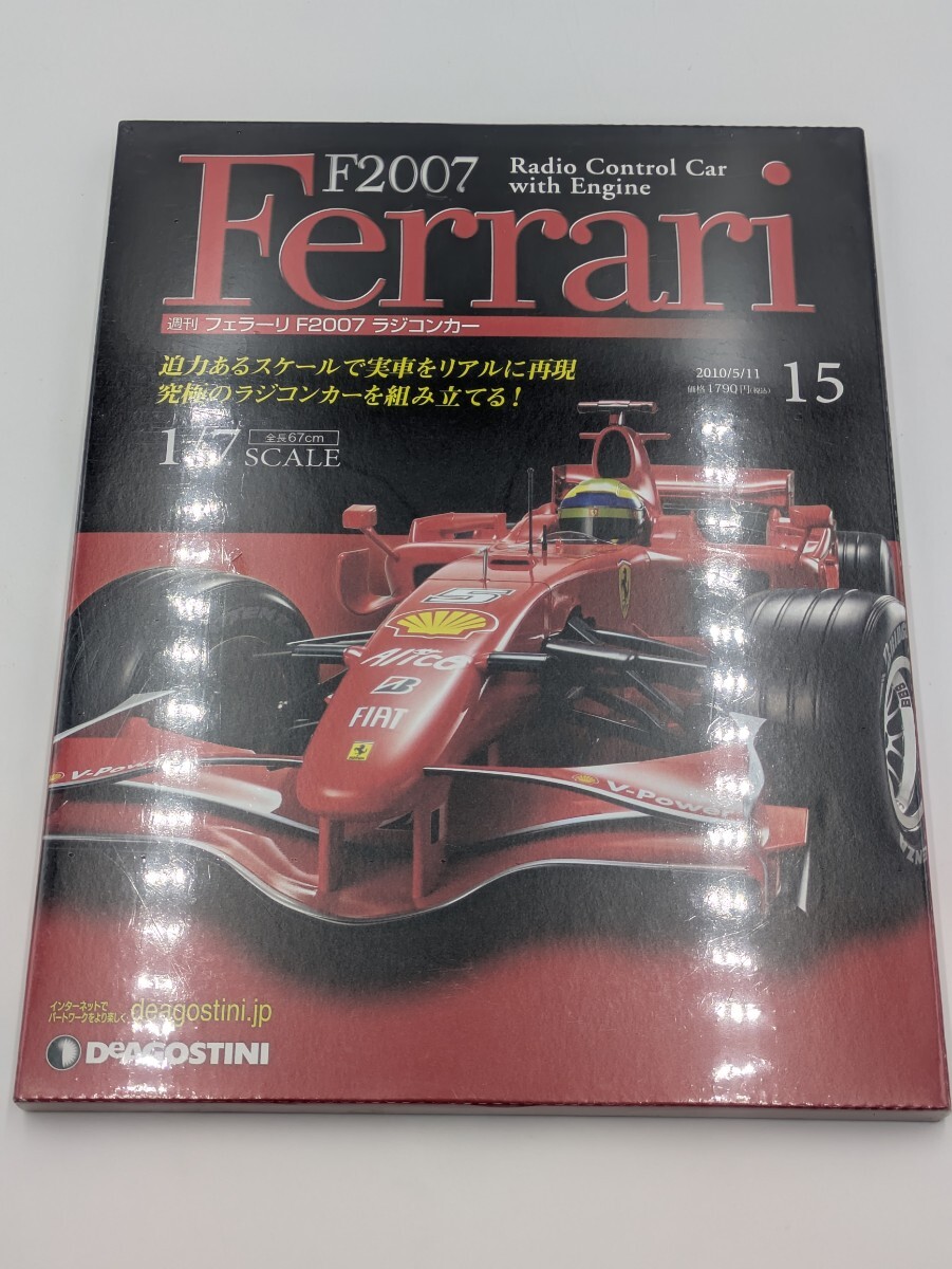 Yahoo!オークション -「デアゴスティーニ フェラーリ ラジコン」の落札