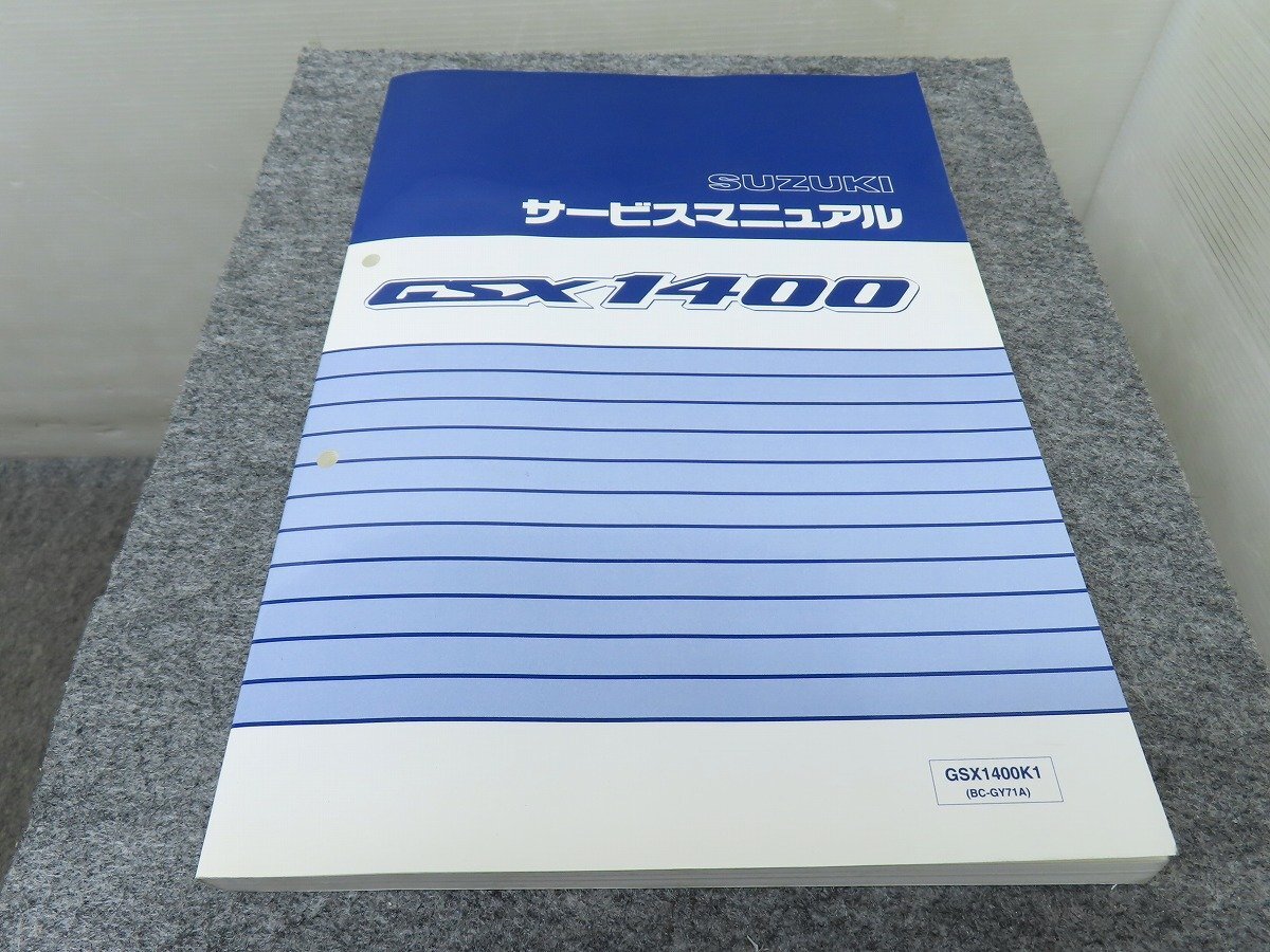 2026年最新】Yahoo!オークション -gsx1400 サービスマニュアルの中古品