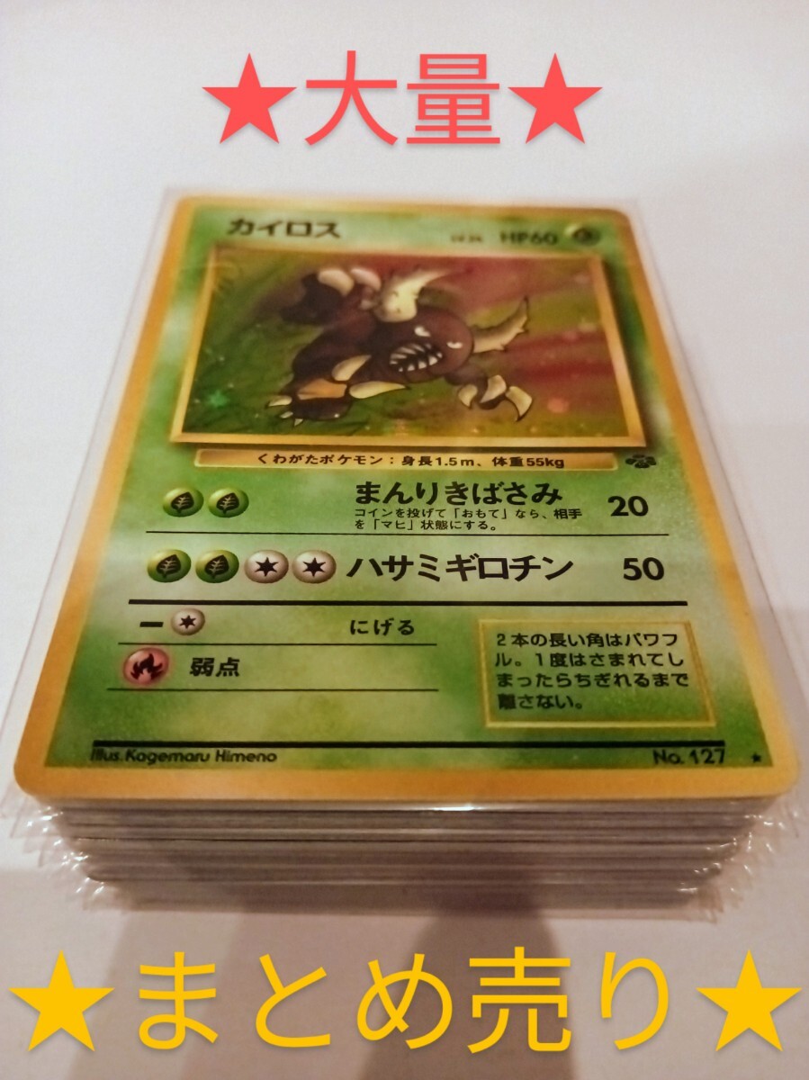 ポケカ 旧裏 キラ20枚 まとめ売り 【公式通販】