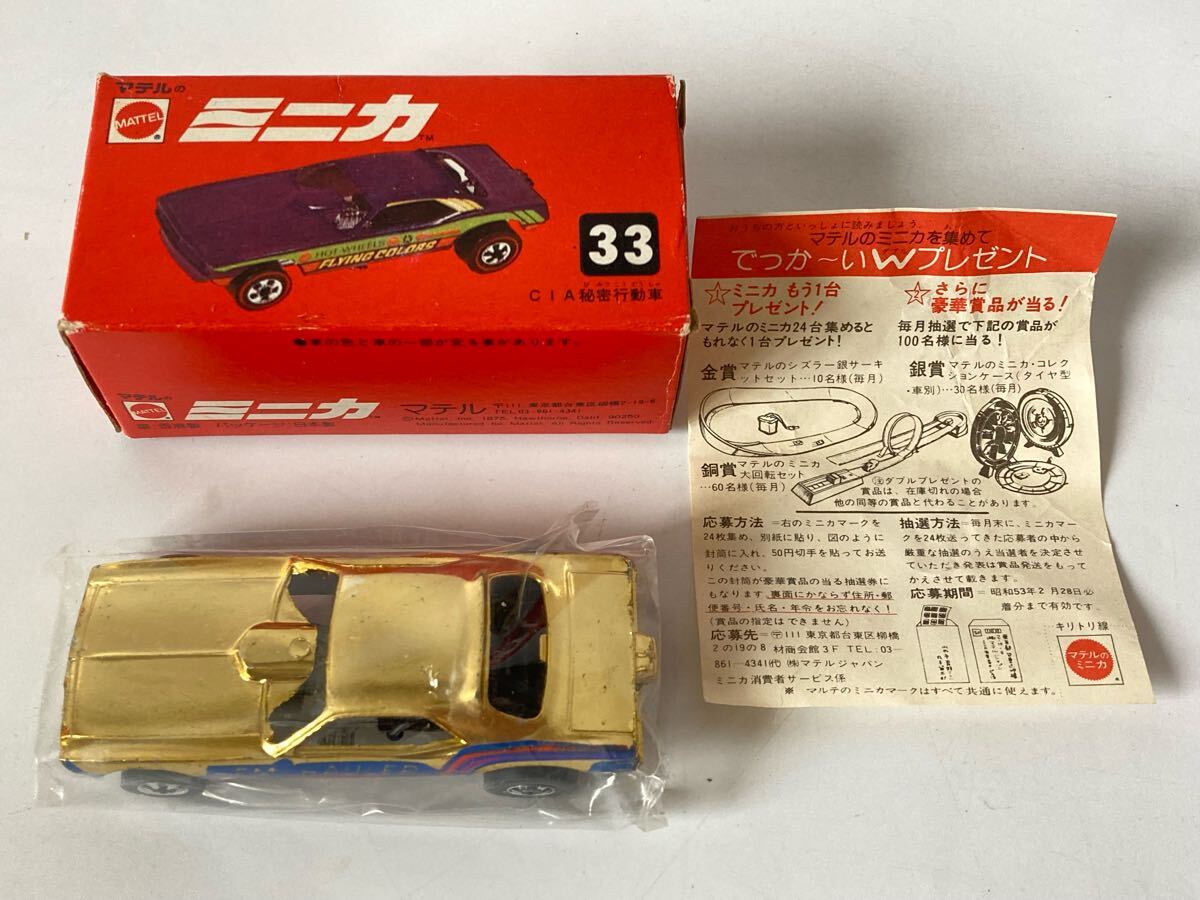 Yahoo!オークション -「secret」(ホットウィール) (自動車)の落札相場