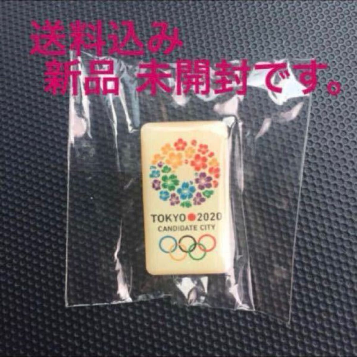 2026年最新】Yahoo!オークション -東京オリンピック ピンバッジ 非売品