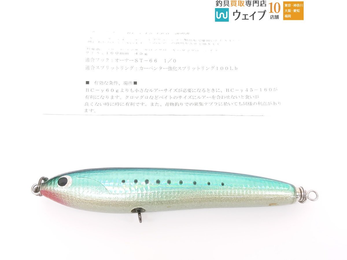 カーペンター BC―Γ45 カーペンター γ ガンマ γ45-160 ガンマ45-160