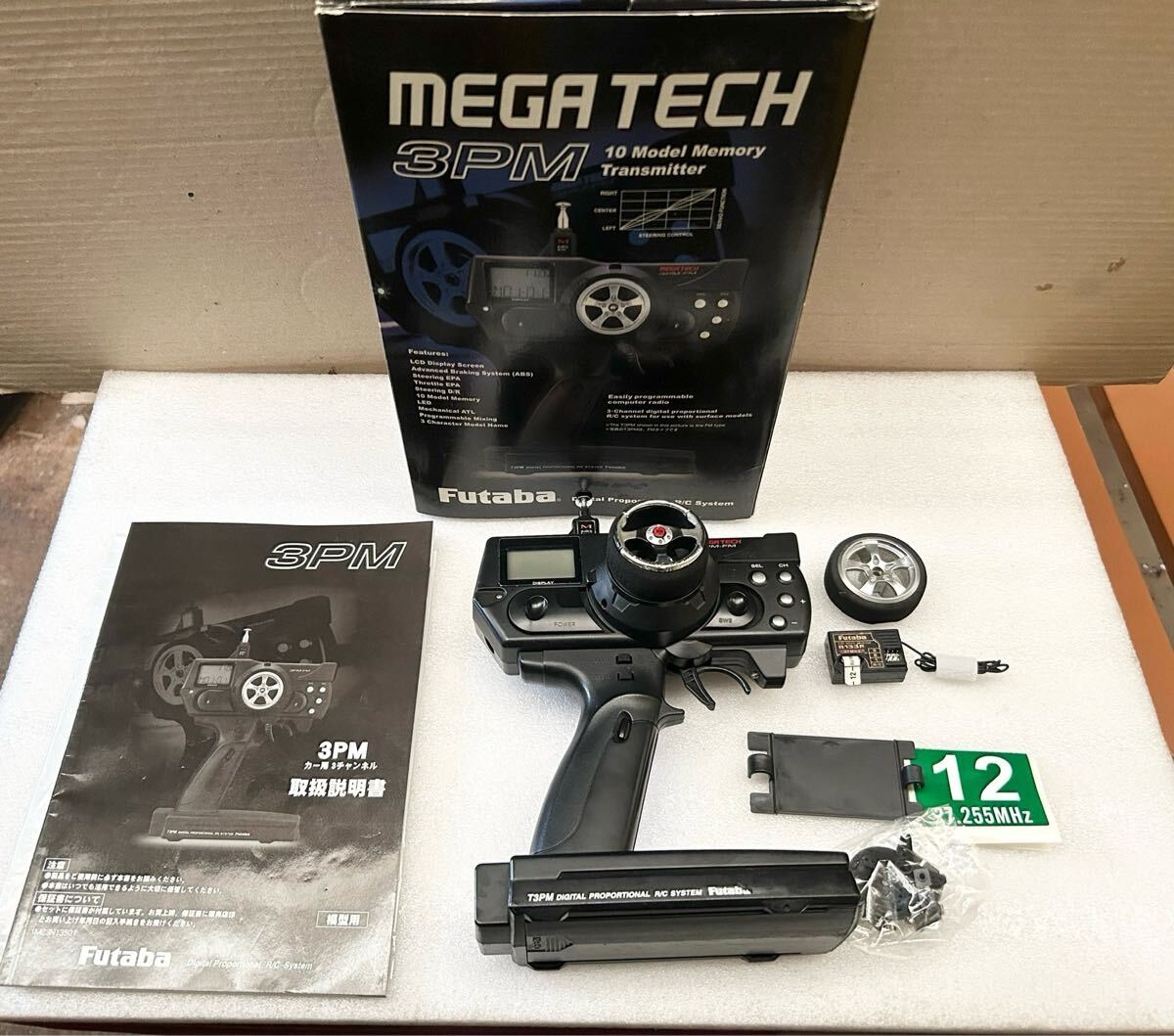 フタバ MEGATECH FM プロポ 箱付き 【公式通販】