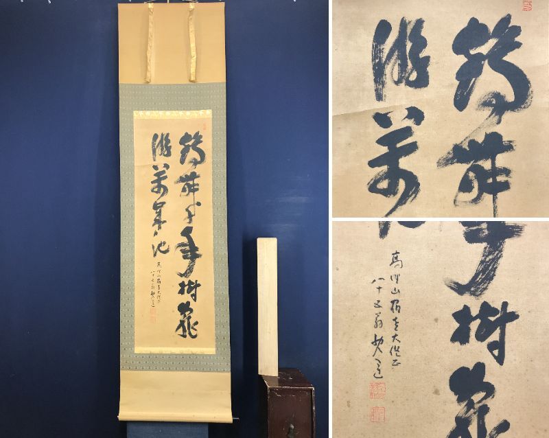 2026年最新】Yahoo!オークション -建部快運の中古品・新品・未使用品一覧