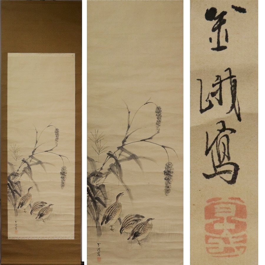 真作/寧水/一行書/布袋屋掛軸HC-829 真作/寧水/一行