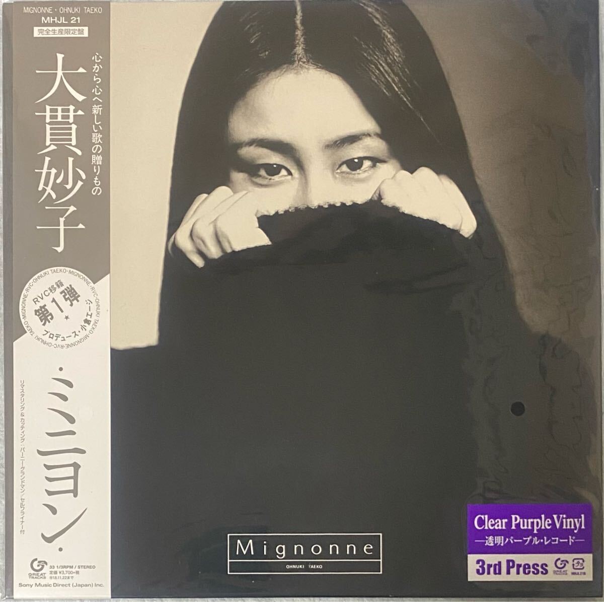 Yahoo!オークション -「大貫妙子 ミニヨン」(レコード) の落札相場