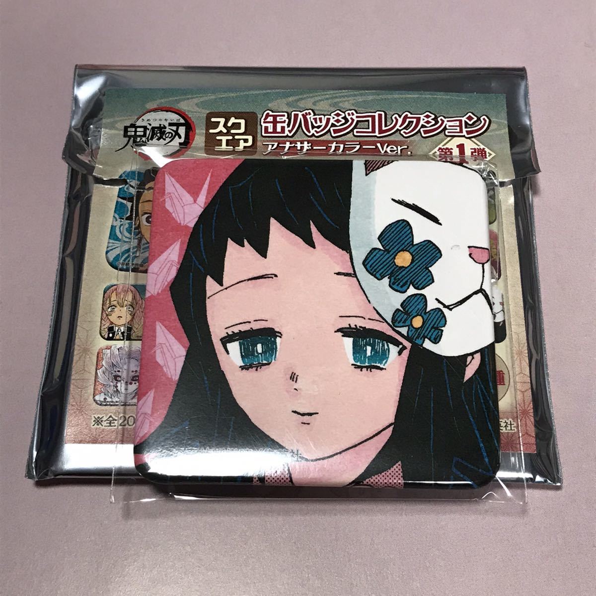 竈門禰豆子 鬼滅の刃 スクエア缶バッジコレクション アナザーカラーver