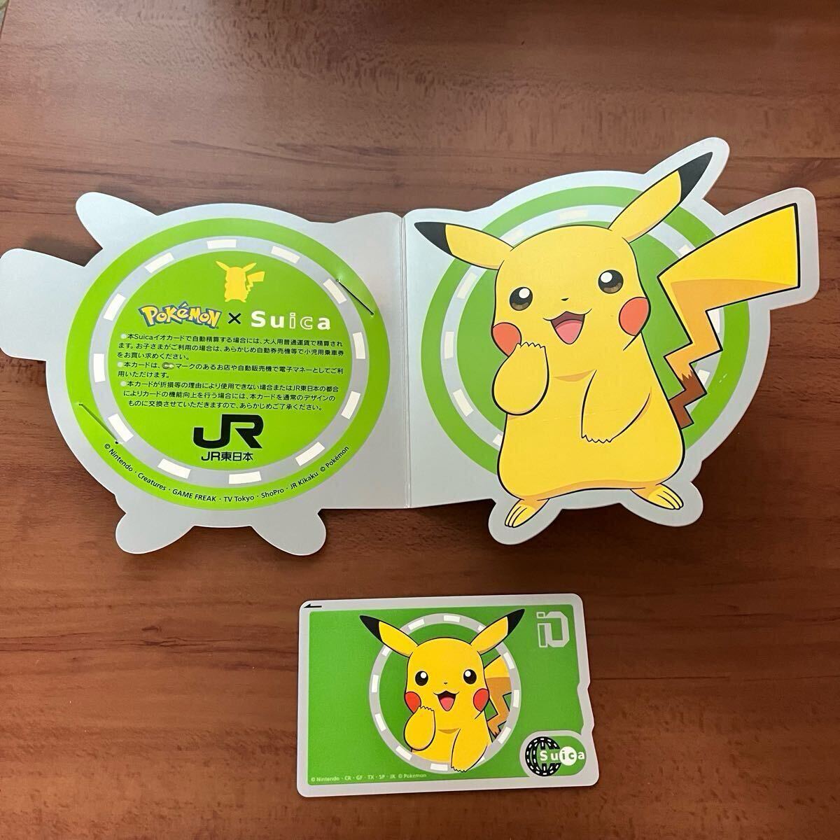 ピカチュウ Suicaカード コラボ商品 Yahoo!オークション -「ピカチュウ