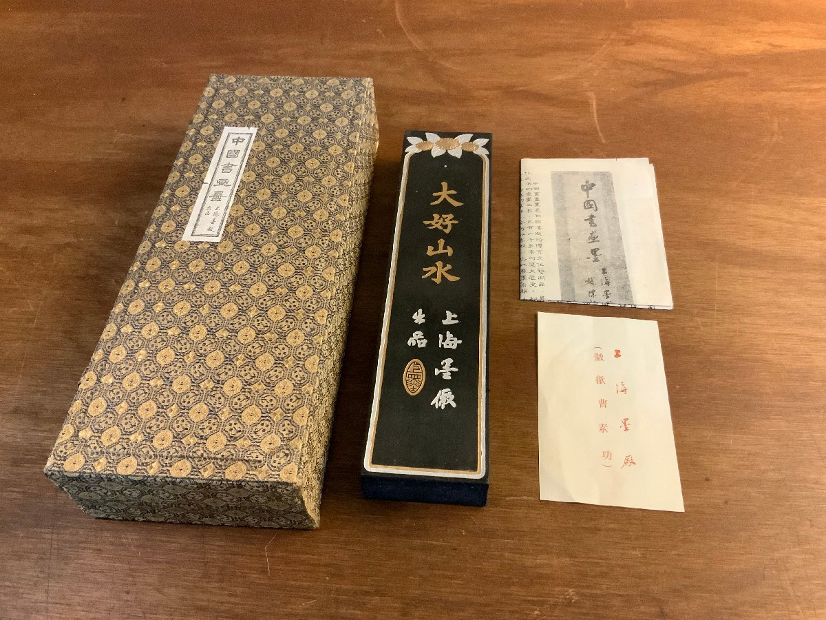 2026年最新】Yahoo!オークション -大好山水 墨の中古品・新品・未使用