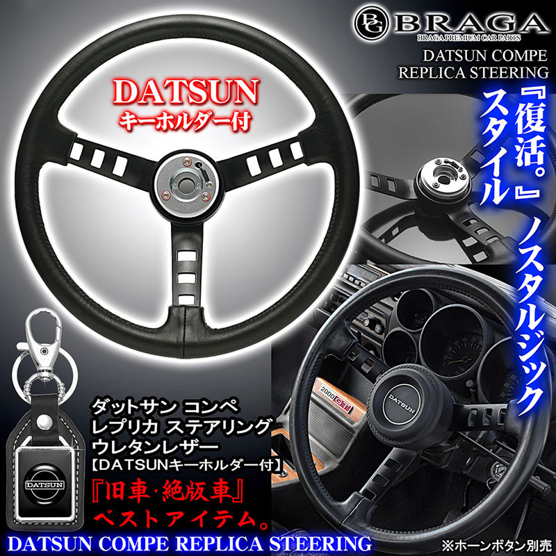 2026年最新】Yahoo!オークション -ダットサン コンペ ハンドルの中古品