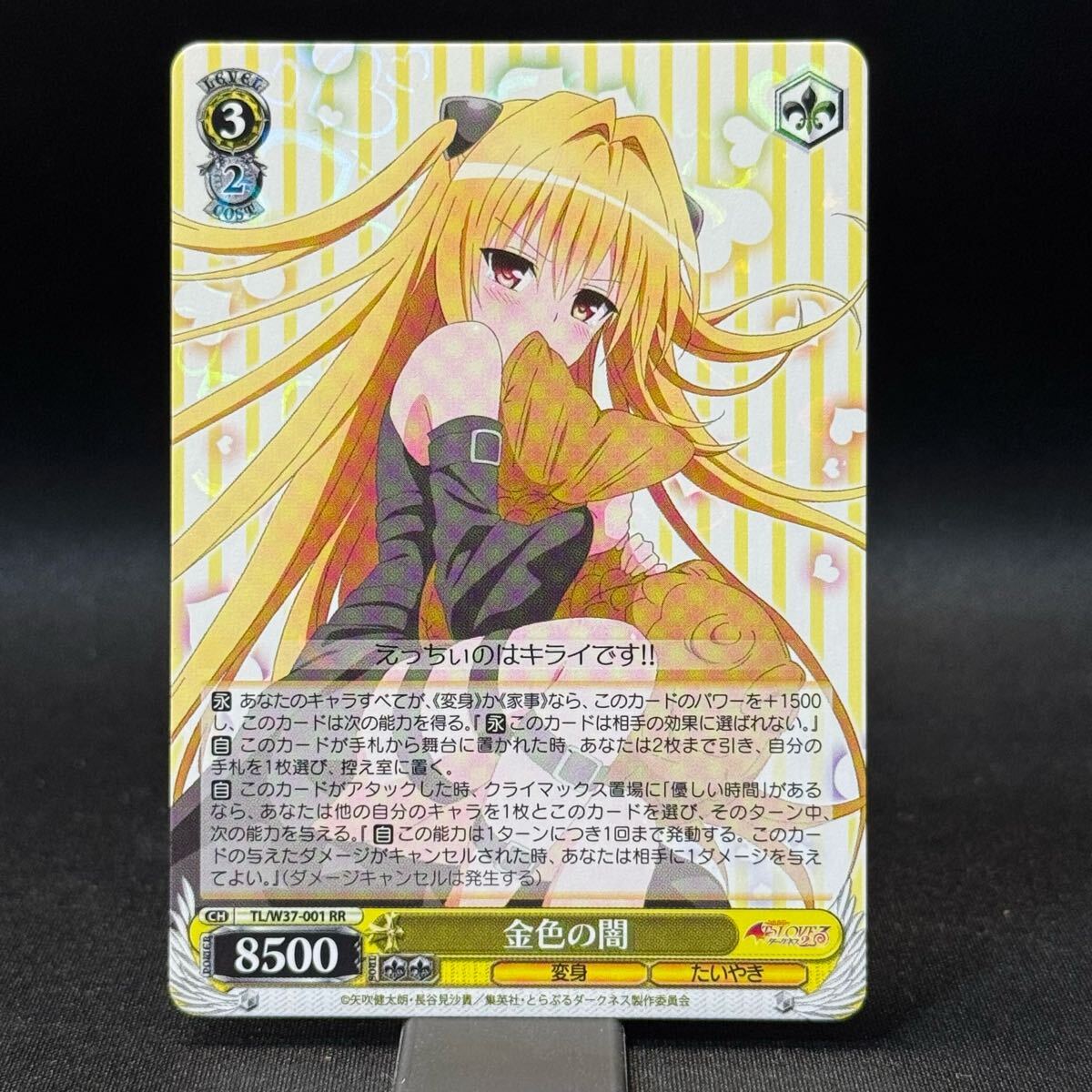 金色の闇 SP PSA10 ToLOVEる 金色の闇 SP PSA10 ToLOVEる ToLOVEる