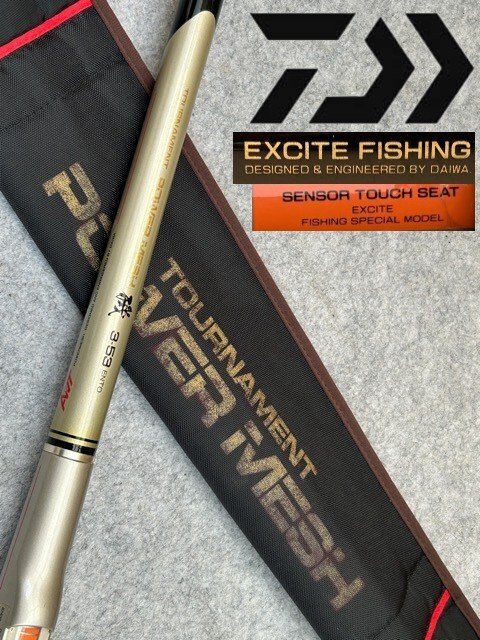 トーナメントパワーメッシュ、磯T.1スペシャル1-53 トーナメントパワー