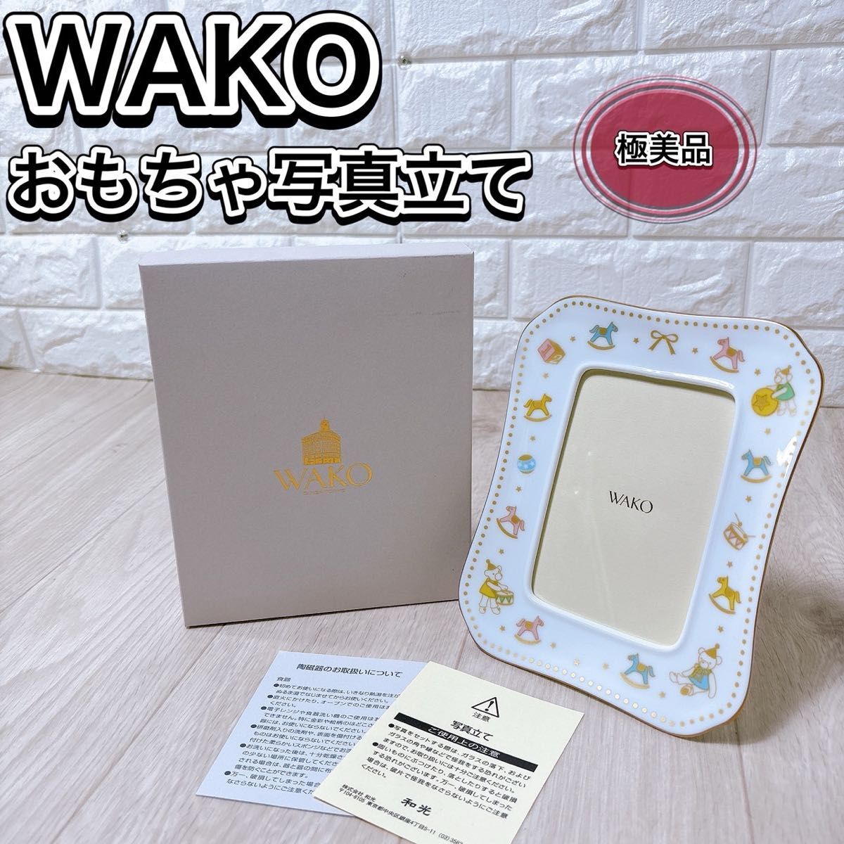 2026年最新】Yahoo!オークション -写真立て フォトフレーム 和光の中古