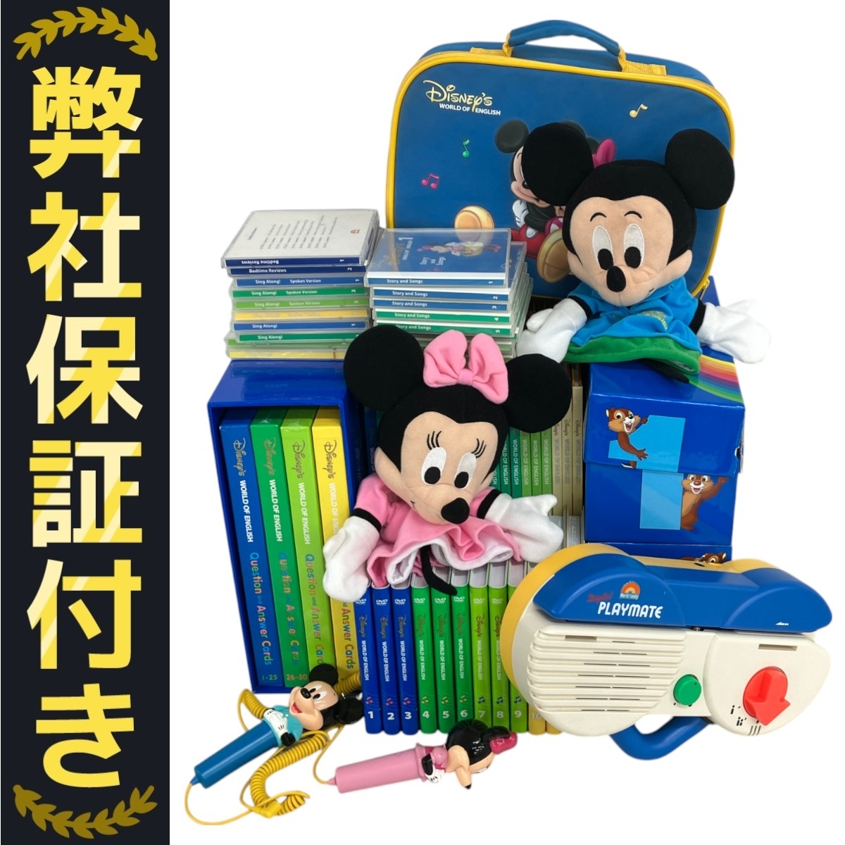 DWE DWE ディズニー英語システム シングアロングフルセット ディズニー