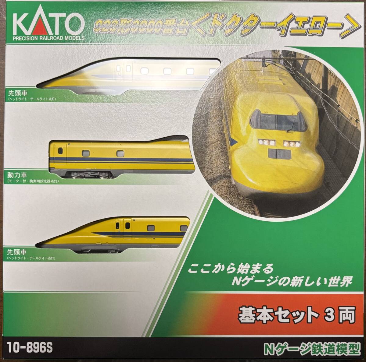 2026年最新】Yahoo!オークション -ドクターイエロー nゲージの中古品