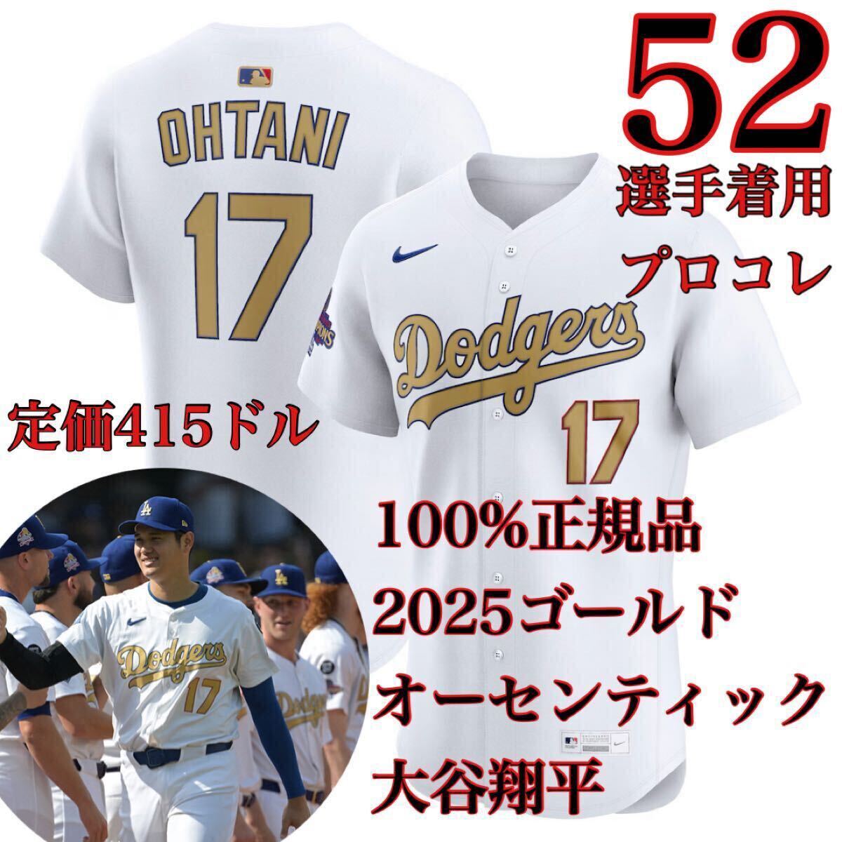 新品】ドジャース テオスカーヘルナンデス ゴールドコレクションT