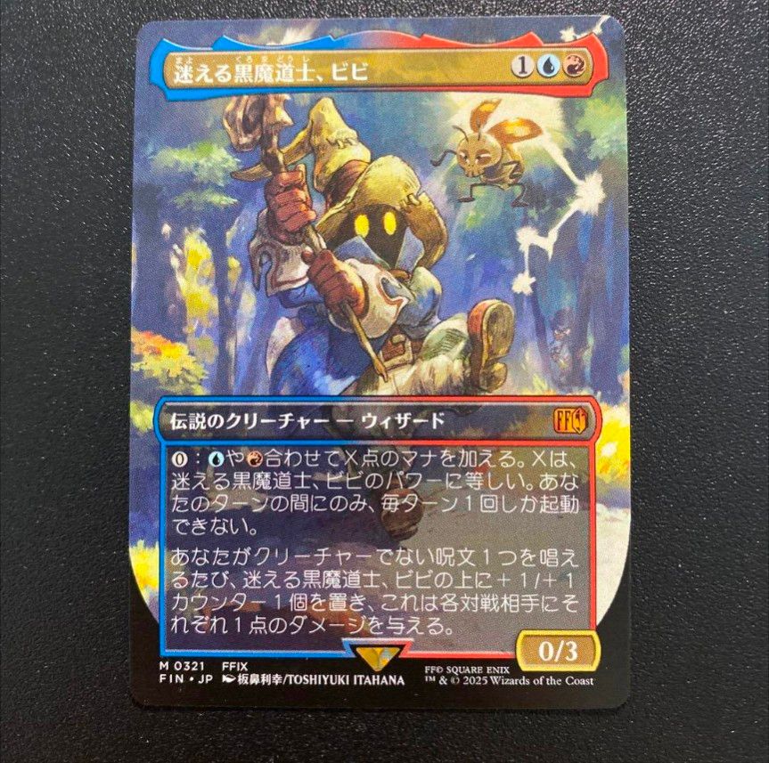 MTG デッキケース FF 迷える黒魔道士 ビビ Apex スリーブ マジック