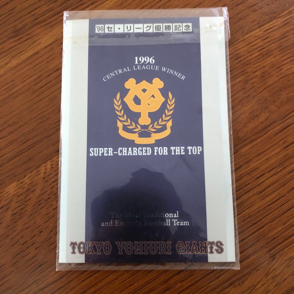 1996年 東京読売ジャイアンツ 優勝記念品 新品未開封品｜Yahoo!フリマ