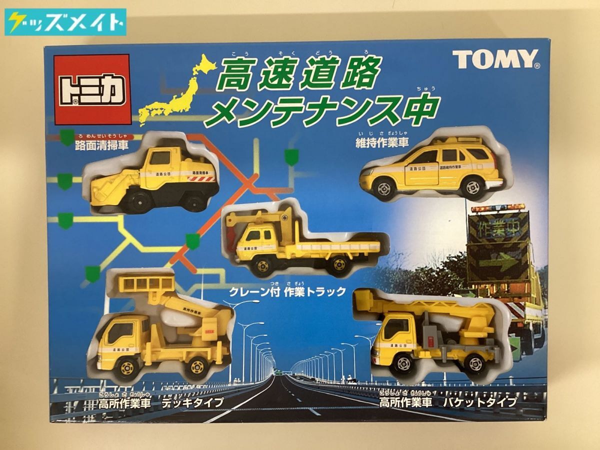 Yahoo!オークション -「トミカ 高速道路 メンテナンス中」の落札相場