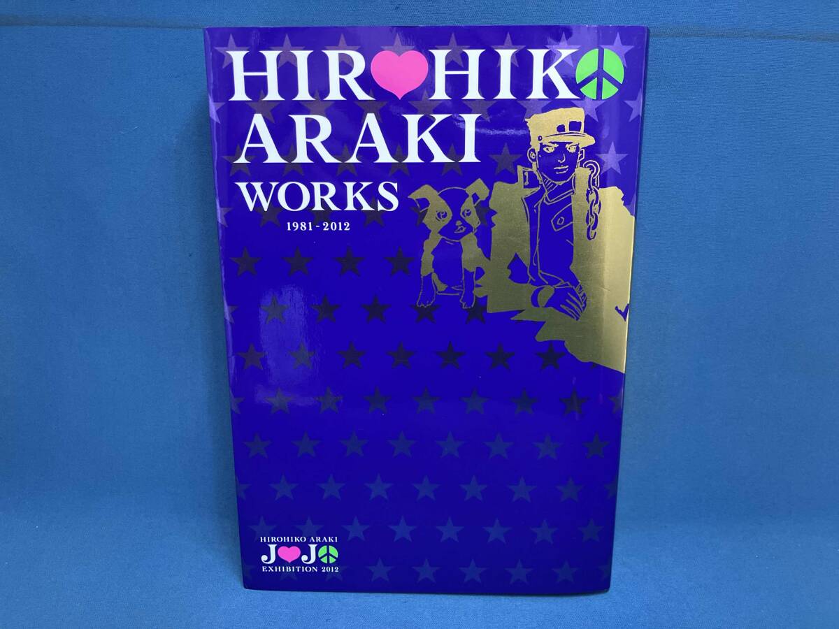 Yahoo!オークション -「hirohiko araki works 1981-2012」の落札相場