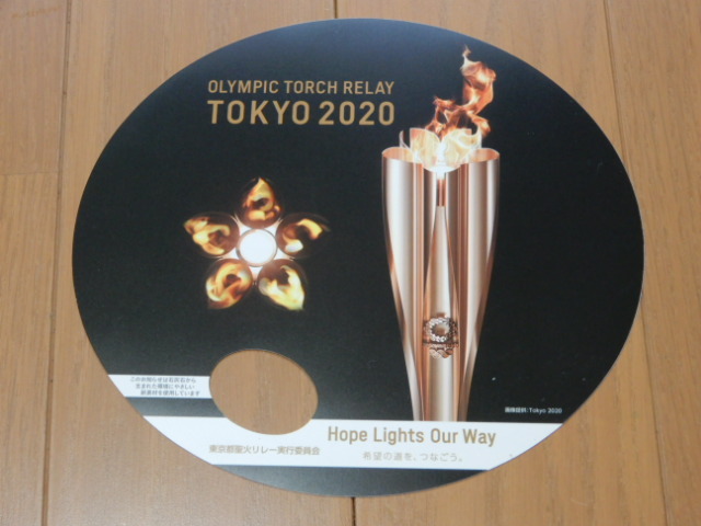2026年最新】Yahoo!オークション -聖火リレー 東京オリンピック(記念品