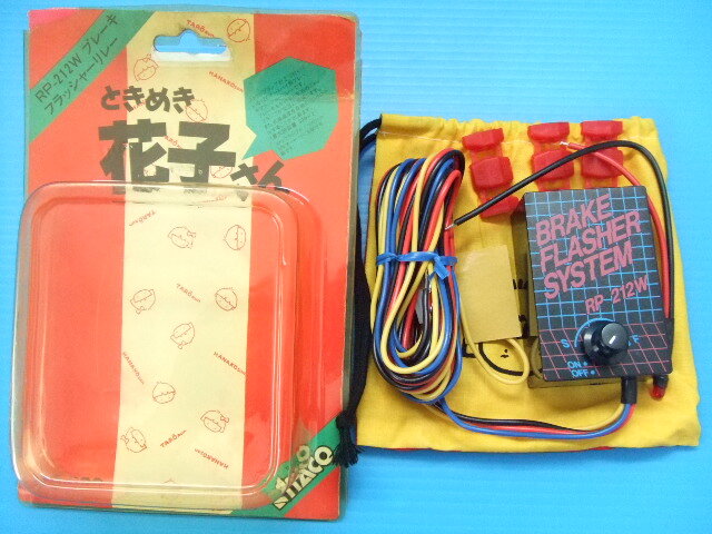 2026年最新】Yahoo!オークション -旧車 フラッシャーリレーの中古品